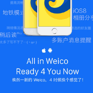 Promise珍愛諾言 以微博為橋梁，構(gòu)建新時代網(wǎng)絡(luò)婚慶禮儀服務(wù)
