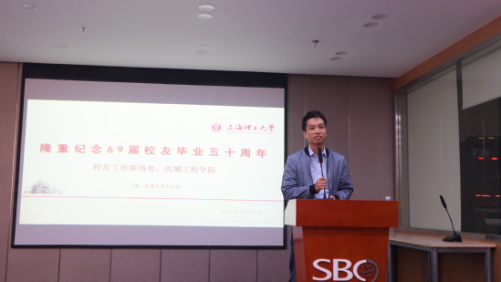 畢業五十載再聚首，母校之芳華更潤君——原上海機器制造學校69屆校友畢業50周年返校記
