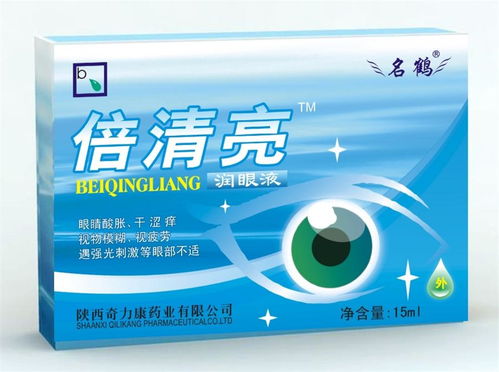 倍清亮潤眼液 掀起護眼市場新浪潮，開啟清晰視界商機