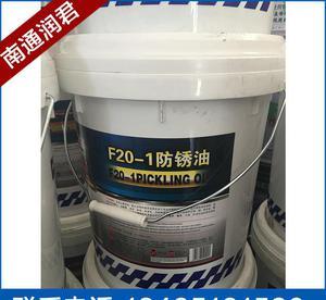 F20-1防銹油 剛銅鋁鍍機械防銹油的全面解析與選購指南